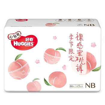 好奇紙尿褲nb66