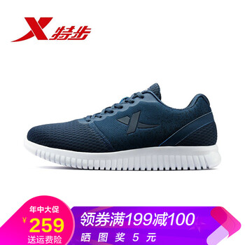 特步（XTEP）跑步鞋深蘭-9185 