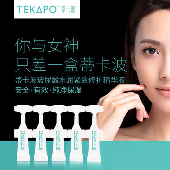 蒂卡波（TEKAPO） 面部精華 控油平衡，細(xì)致毛孔，提拉緊致，保濕，修護(hù)，補(bǔ)水