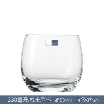 肖特 圣維莎（SCHOTT ZWIESEL）玻璃杯201-300ml