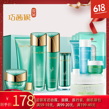 水源保濕護膚