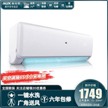 變頻冷暖空調(diào)，讓你的家四季如春
