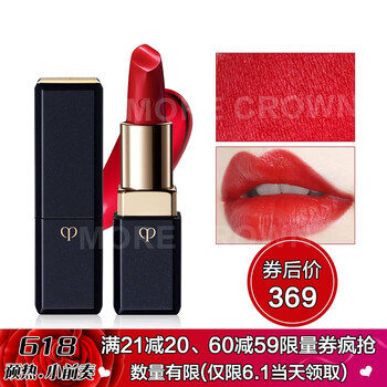 肌膚之鑰唇膏