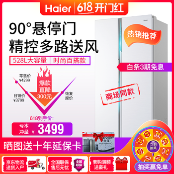白色薄冰箱