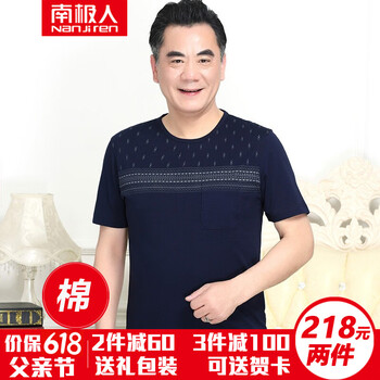 南極人（Nanjiren） 短袖 男士T恤 L1819藏青 