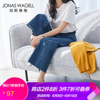 JONAS WAGELL 中腰 闊腳褲 女 長褲 牛仔褲