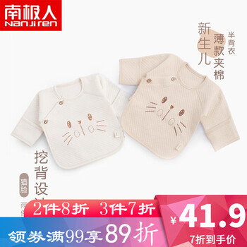 嬰兒,嬰兒,怎么樣