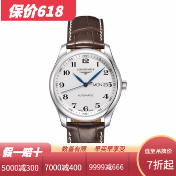 浪琴L2.755.4.78.3