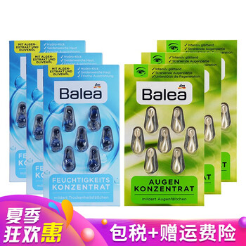 balea 面部精華 美白，細(xì)致毛孔，提亮，舒緩鎮(zhèn)靜，保濕，抗氧化，修護，補水