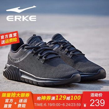 鴻星爾克（ERKE）跑步鞋正黑升級(jí)款-男 