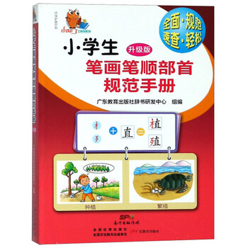 工具書(shū)小學(xué)生
