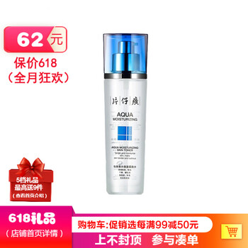 片仔癀（PIEN TZE HUANG）柔膚水 120ml