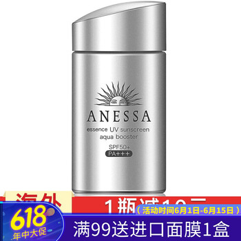 安耐曬防曬霜美白