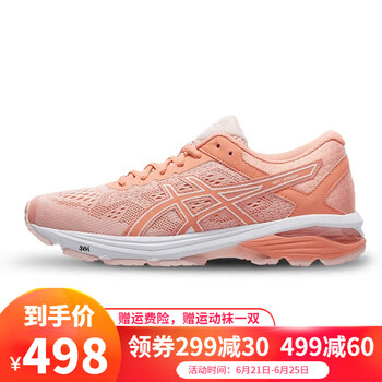 亞瑟士（asics）跑步鞋T7A9N-1706 粉色/白色 
