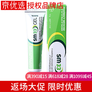 SM-33 凈含量（mL g）