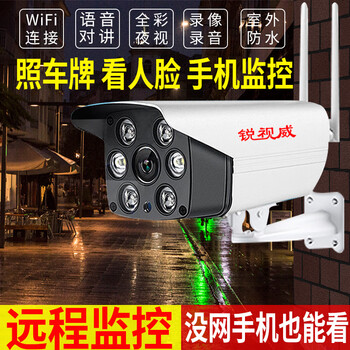 銳視威 EY-6030 智能家居 960P高清【無內存卡】