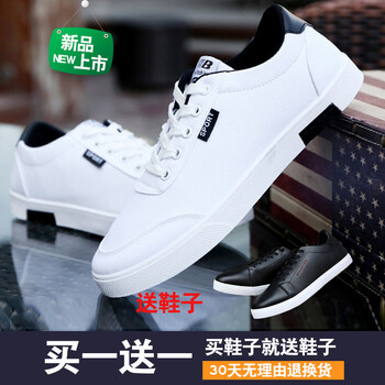 鑫羅圣保男士838白色送638黑色 41