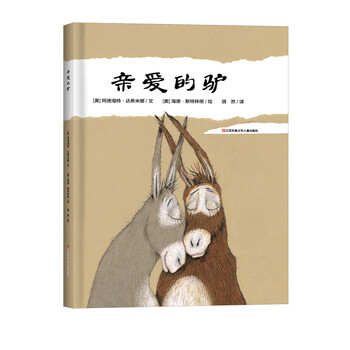 情商繪本