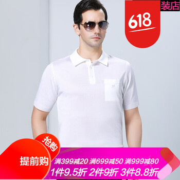 夢(mèng)特嬌（MONTAGUT） 短袖 男士T恤 8803白色 