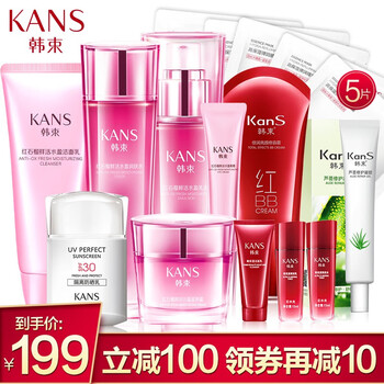 韓束化妝品促銷