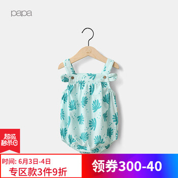 papa寶寶