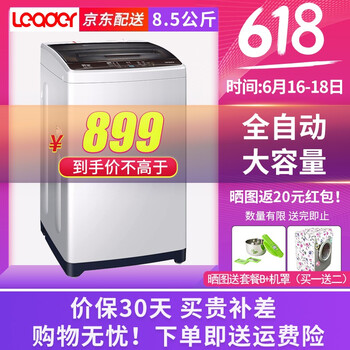 統(tǒng)帥（Leader） 波輪式 全自動 洗衣機(jī) @B85M2S