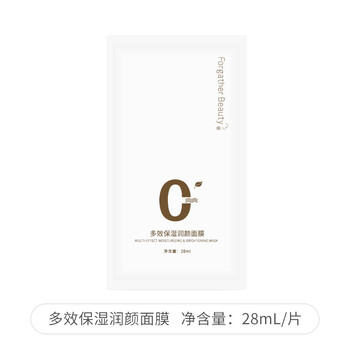 Forgather Beauty面膜控油平衡，細(xì)致毛孔，補(bǔ)水保濕，清潔，舒緩修復(fù)，提拉緊致，提亮膚色