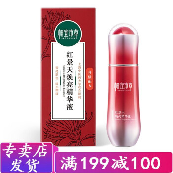 未知 面部精華 保濕，補水