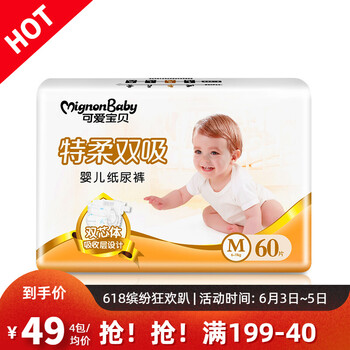 瞬吸干爽xl