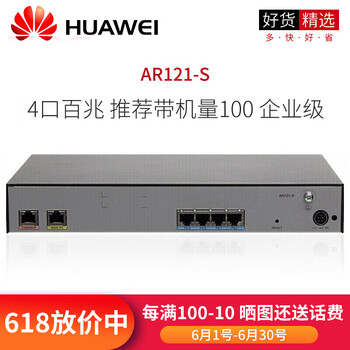 華為AR121-S