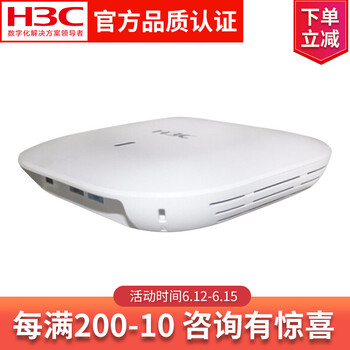 華三（H3C） WAP722S-W2-FIT 路由器