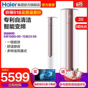 統(tǒng)帥（Leader） 2匹 圓柱式 空調(diào) KFR-50LW/03ECC21ATU1