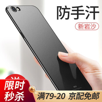 摩斯維（msvii） OPPOR9s 手機(jī)殼/保護(hù)套