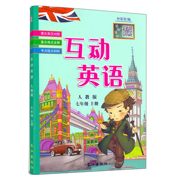 七年級(jí)上冊(cè)人教版