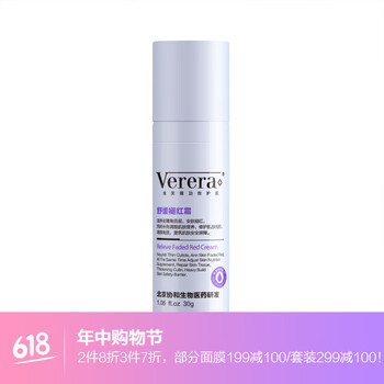 維芙雅verera