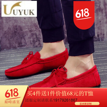 UYUK男士C10紅色 