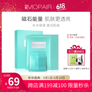 膜派面膜