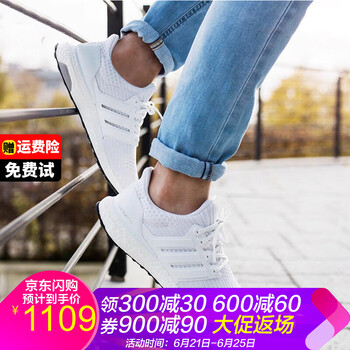 阿迪達(dá)斯（adidas）跑步鞋UB4.0男鞋 亮白BB6168 