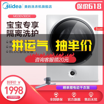 壁掛式迷你洗衣機