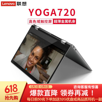 聯(lián)想小新7200