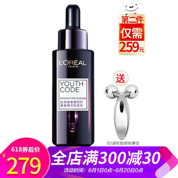 歐萊雅（LOREAL） 面部精華 舒緩鎮(zhèn)靜，提拉緊致，修護(hù)，補(bǔ)水