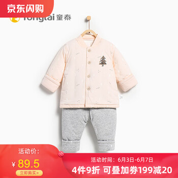 童泰童裝男