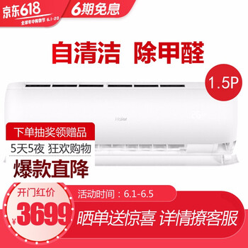 jd海爾空調(diào)kfr35