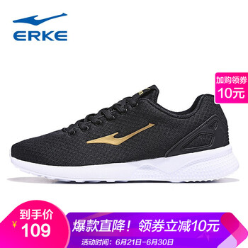 鴻星爾克（ERKE）跑步鞋正黑/國王金-網(wǎng)面款 