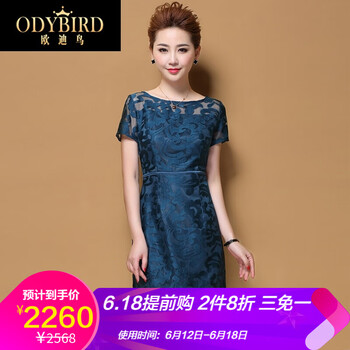 ODYBIRD 純色 鏤空 連衣裙