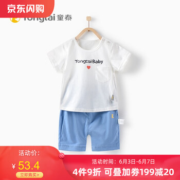 運(yùn)動(dòng)風(fēng)套裝童泰