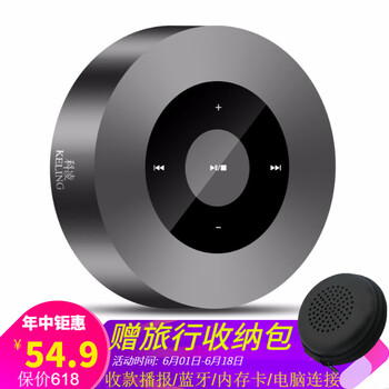藍(lán)牙音箱猴