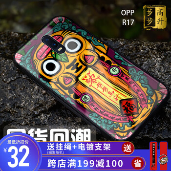 朗唯科（LANWK） oppor17/r17pro 手機殼/保護套