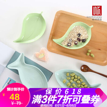 4件套調(diào)味碟