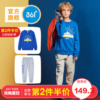 361男童運動(dòng)衣